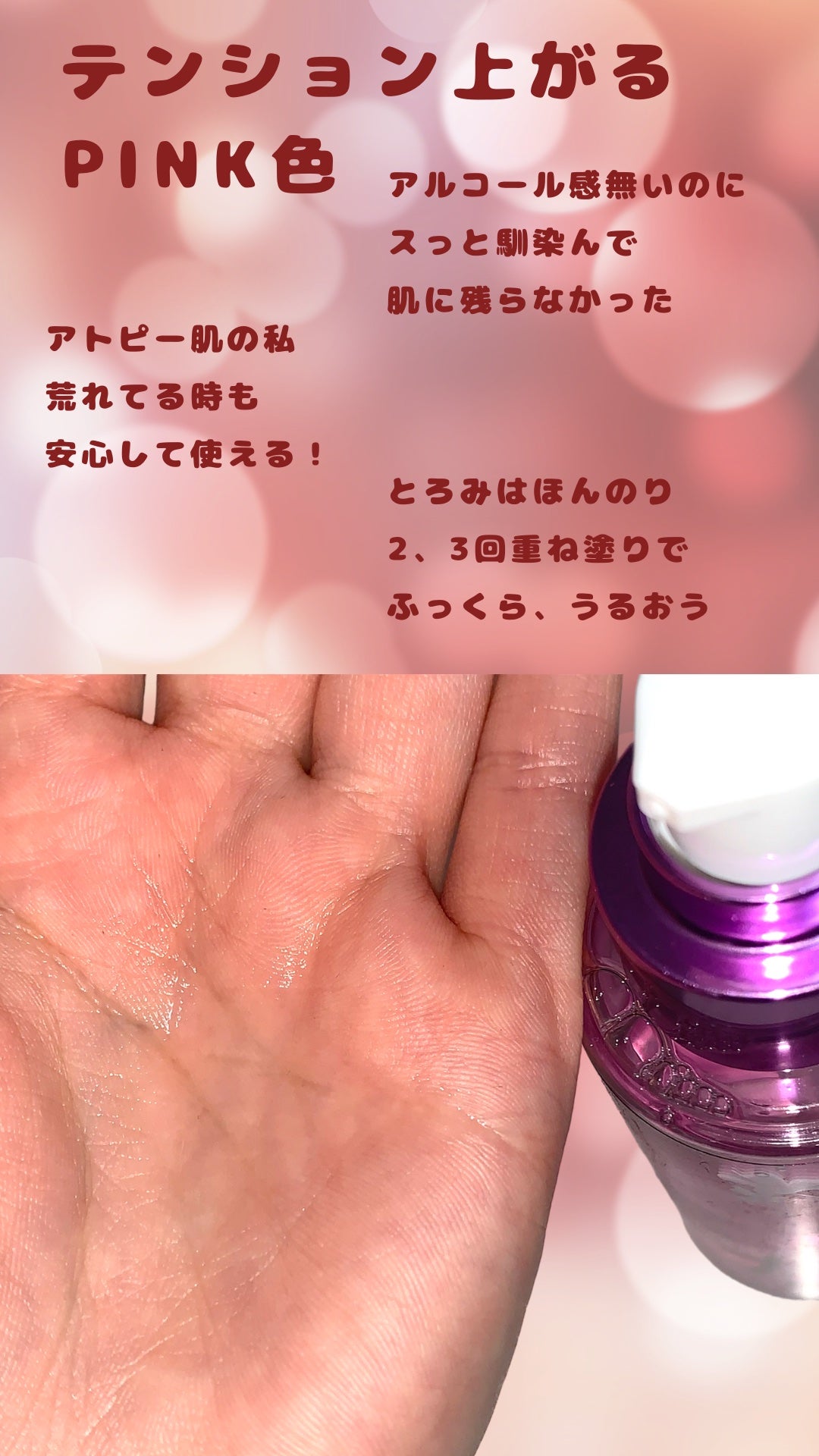 replenish me! ハイドレーティング ローション II/fresca(フレスカ)/化粧水を使ったクチコミ(3枚目)