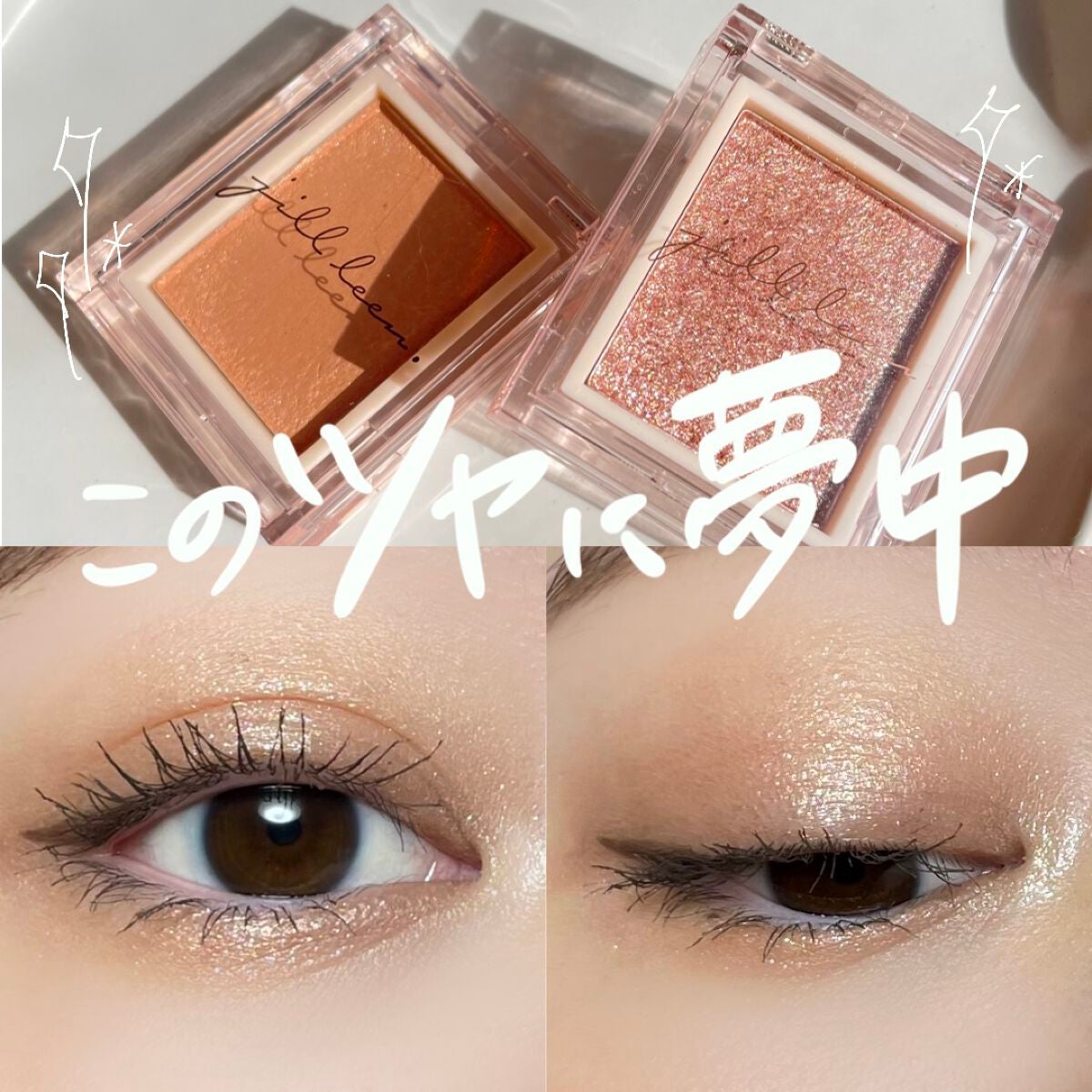 jill leen. シングルムースアイシャドウ/jill leen./単色アイシャドウを使ったクチコミ(1枚目)