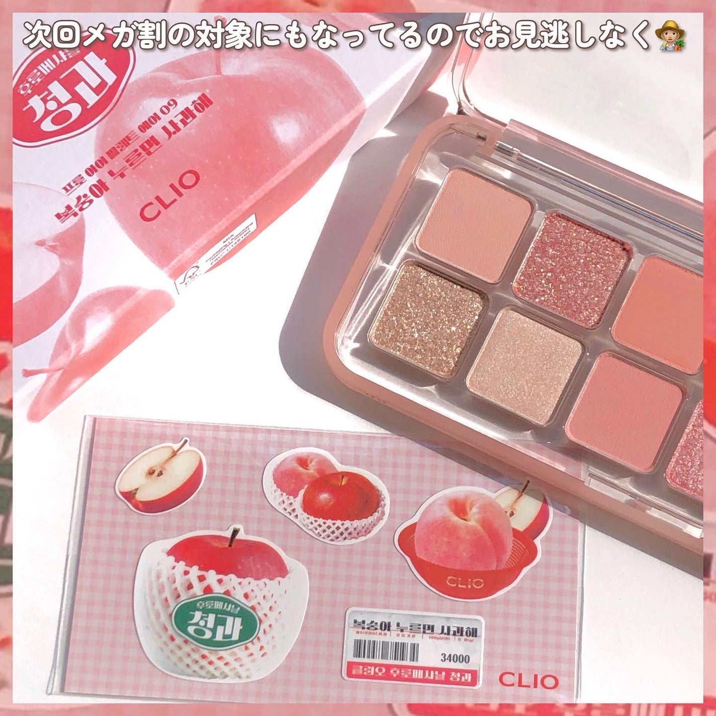 プロ アイ パレット エアー/CLIO/アイシャドウパレットを使ったクチコミ(7枚目)