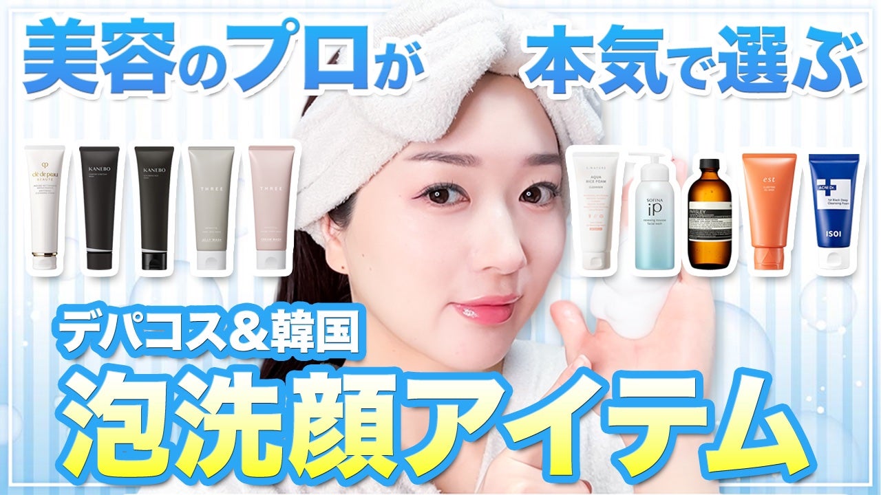 カネボウ コンフォート ストレッチィ ウォッシュ/KANEBO/洗顔フォームを使ったクチコミ(1枚目)