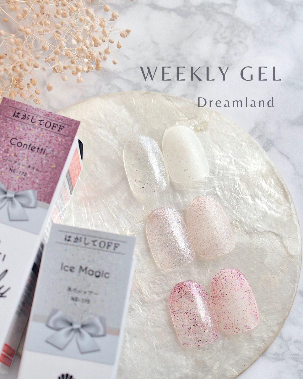 ウィークリージェル/HOMEI/ジェルネイルを使ったクチコミ（1枚目）