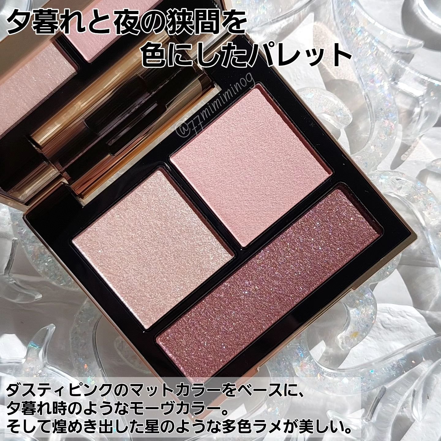 テイラード カラー アイズ  EX03 Twilight Terrace/SNIDEL BEAUTY/アイシャドウパレットを使ったクチコミ（2枚目）