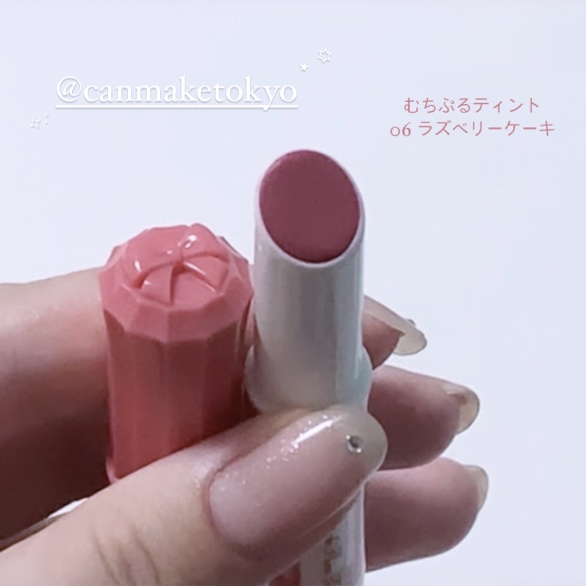 むちぷるティント/キャンメイク/リップティントを使ったクチコミ（1枚目）