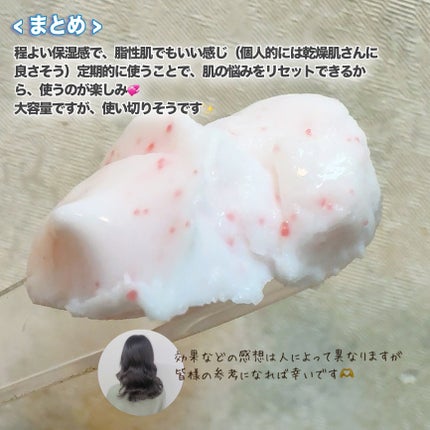 フェイスポリッシャー リフレッシング(ミント)/SABON/スクラブ・ゴマージュを使ったクチコミ(6枚目)