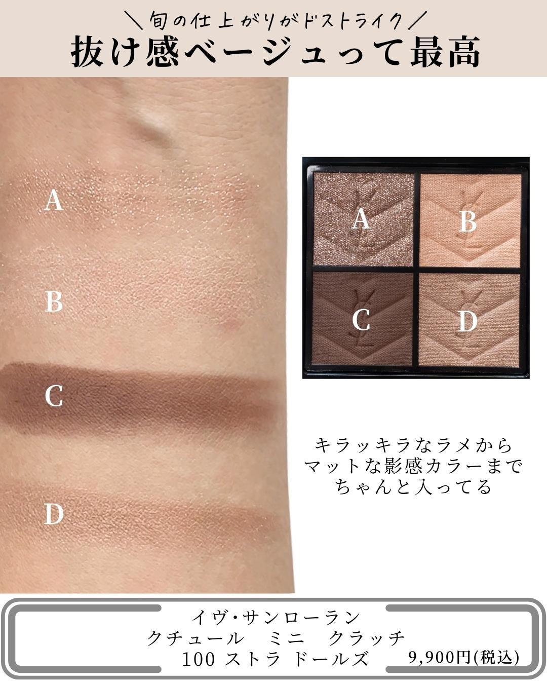 クチュール ミニ クラッチ/YVES SAINT LAURENT BEAUTE/アイシャドウパレットを使ったクチコミ(4枚目)