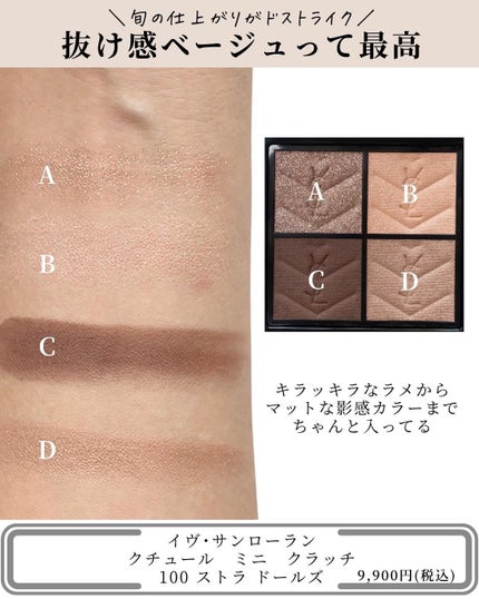 クチュール ミニ クラッチ/YVES SAINT LAURENT BEAUTE/アイシャドウパレットを使ったクチコミ(4枚目)