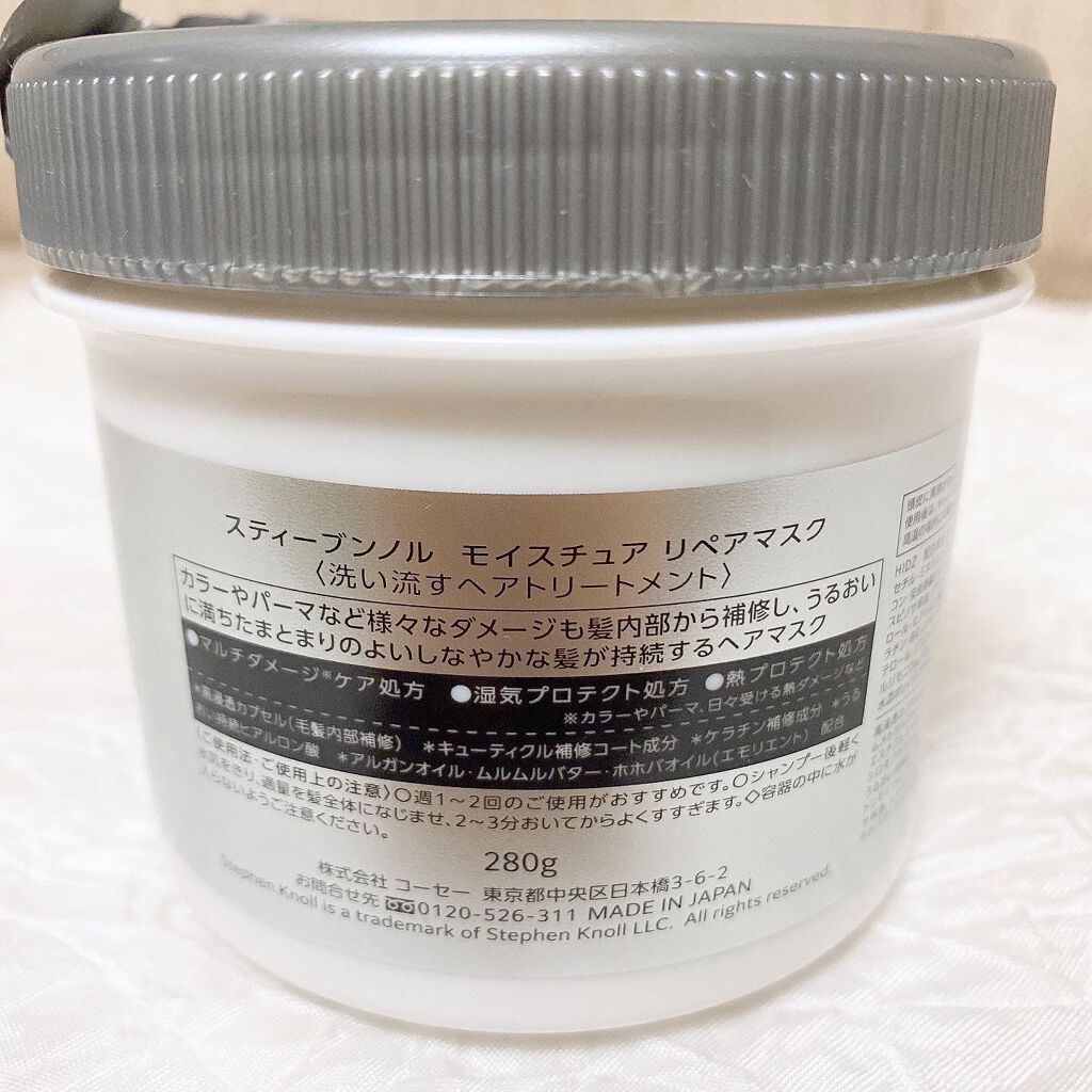 モイスチュア リペアマスク/スティーブンノル ニューヨーク/ヘアマスク・ヘアパックを使ったクチコミ(2枚目)