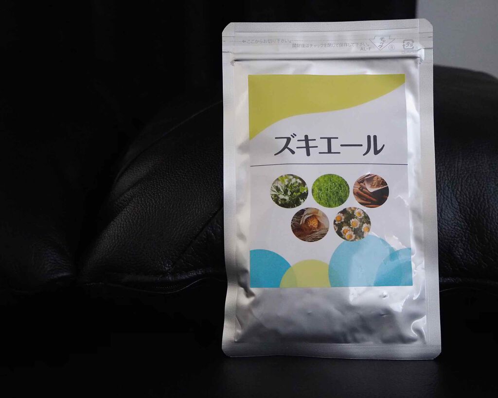 ズキエール/ズキエール/健康サプリメントを使ったクチコミ（1枚目）