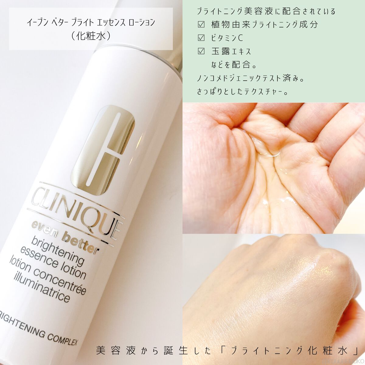 イーブン ベター ラディカル ブライト セラム/CLINIQUE/美容液を使ったクチコミ(2枚目)