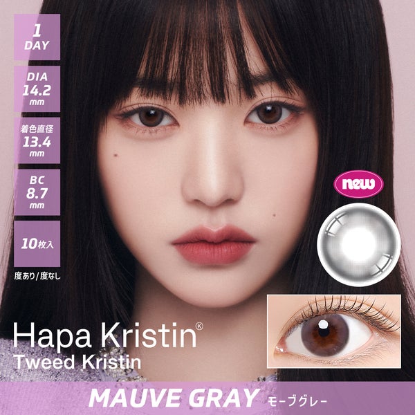 Hapa KristinからIVEウォニョンがミューズを務める大人気の韓国カラコン『ウォニョンレンズ』新色4色が発売!の画像