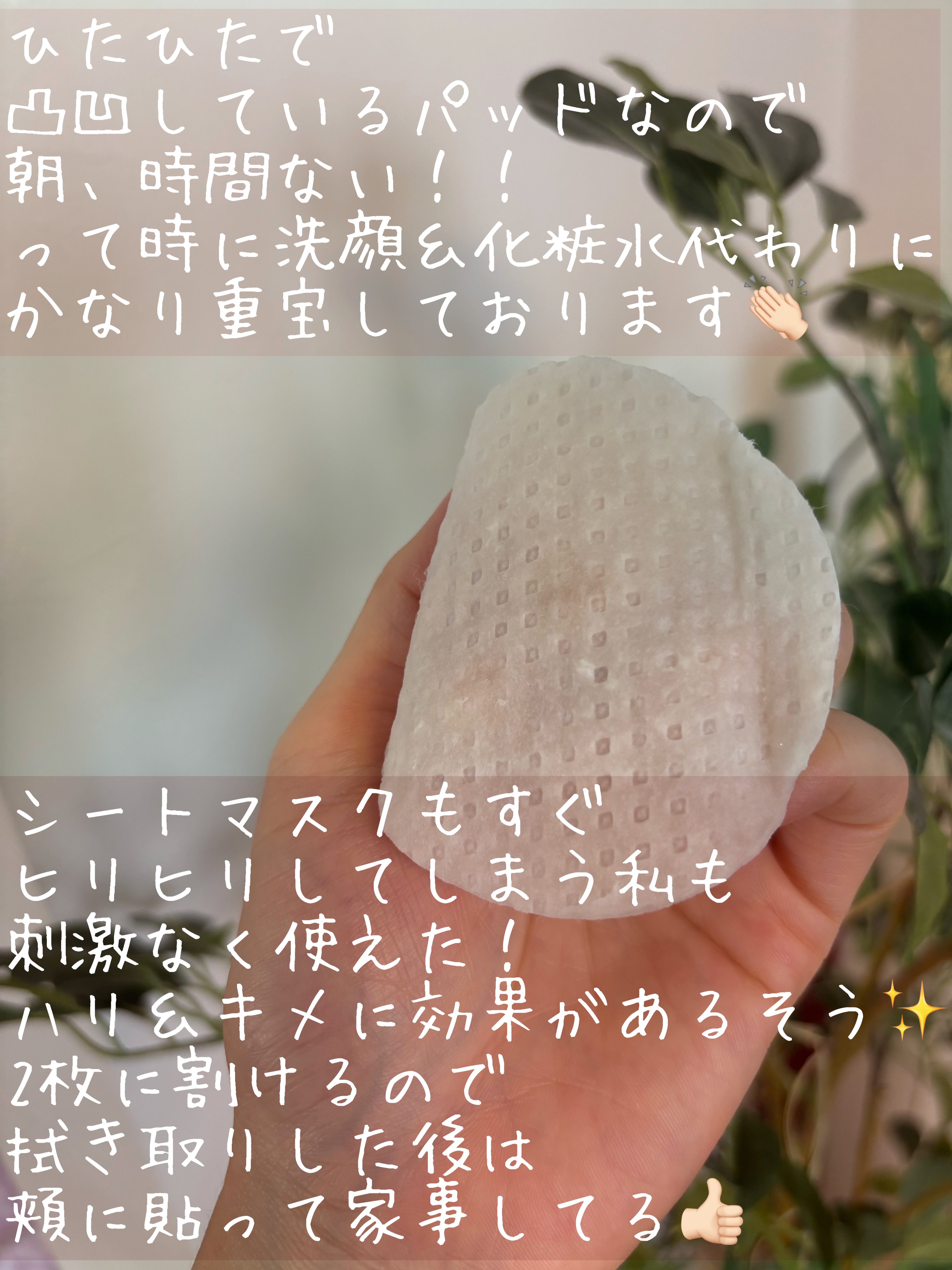 どんぐり ポア ペプチド パッド/SKINFOOD/トナーパッドを使ったクチコミ（2枚目）