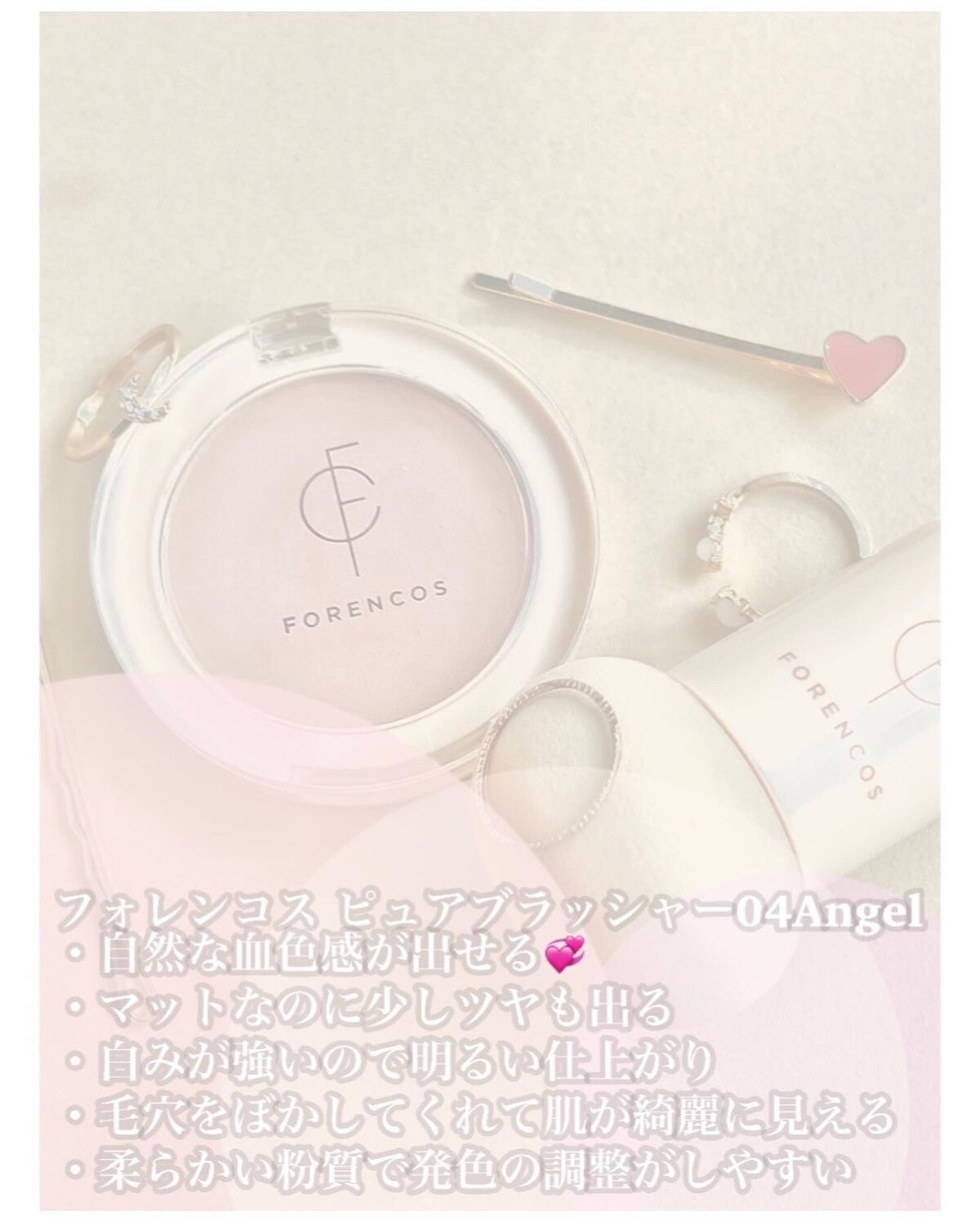 ピュアブラッシャー パフ付き/フォレンコス/パウダーチークを使ったクチコミ（2枚目）