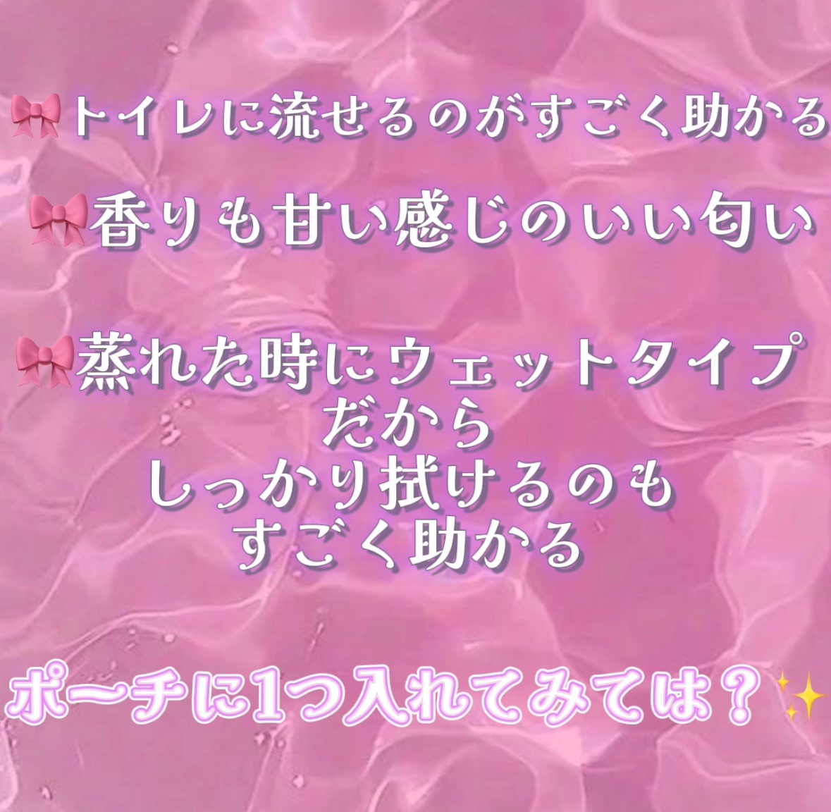 ソフィ デリケートウェットシート フレッシュフローラルの香り/ソフィ/デリケートゾーンケアを使ったクチコミ（3枚目）