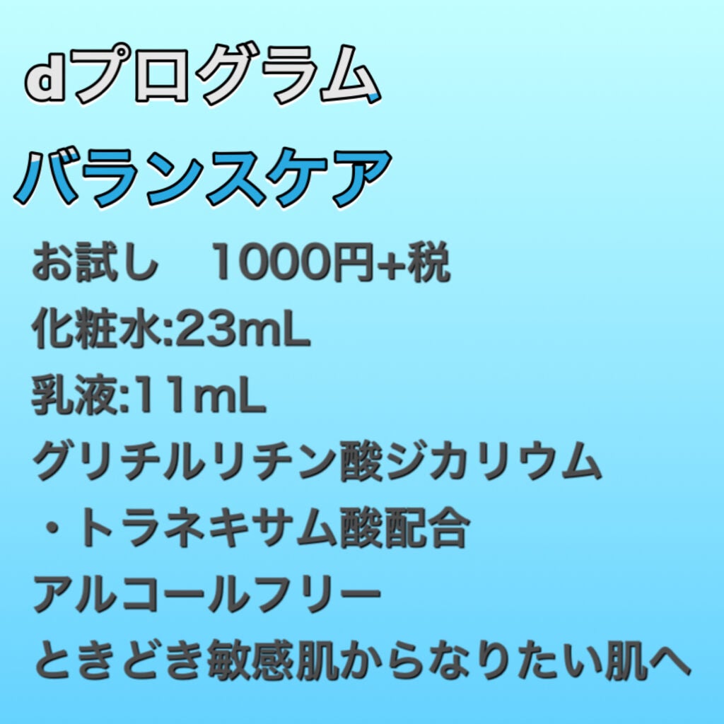 バランスケア セット N/d プログラム/トライアルキットを使ったクチコミ(2枚目)