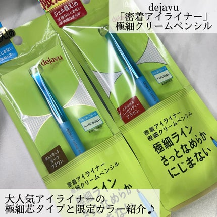 「密着アイライナー」極細クリームペンシル/デジャヴュ/ペンシルアイライナーを使ったクチコミ(2枚目)