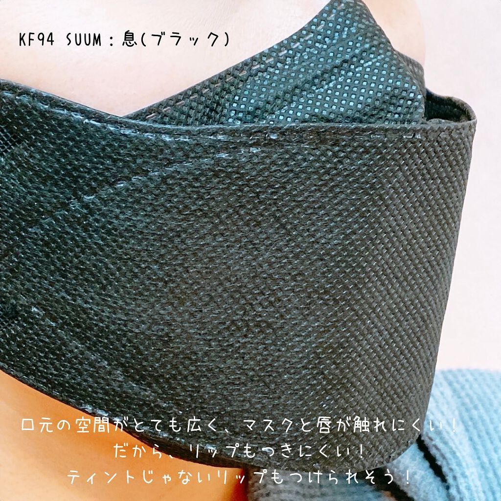 NANO SUUM:息 7days/KOGREEN/マスクを使ったクチコミ(9枚目)