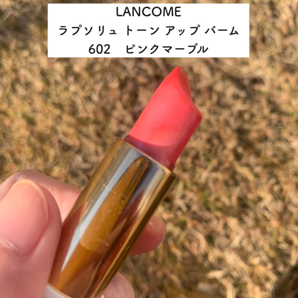 ラプソリュ トーン アップ バーム/LANCOME/口紅を使ったクチコミ（2枚目）