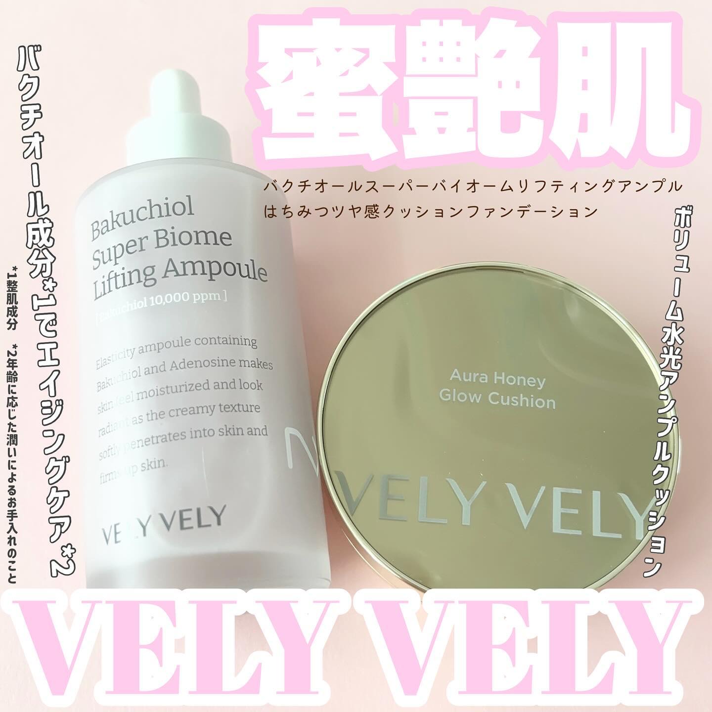 はちみつツヤ肌クッションファンデ/VELY VELY/クッションファンデーションを使ったクチコミ（1枚目）