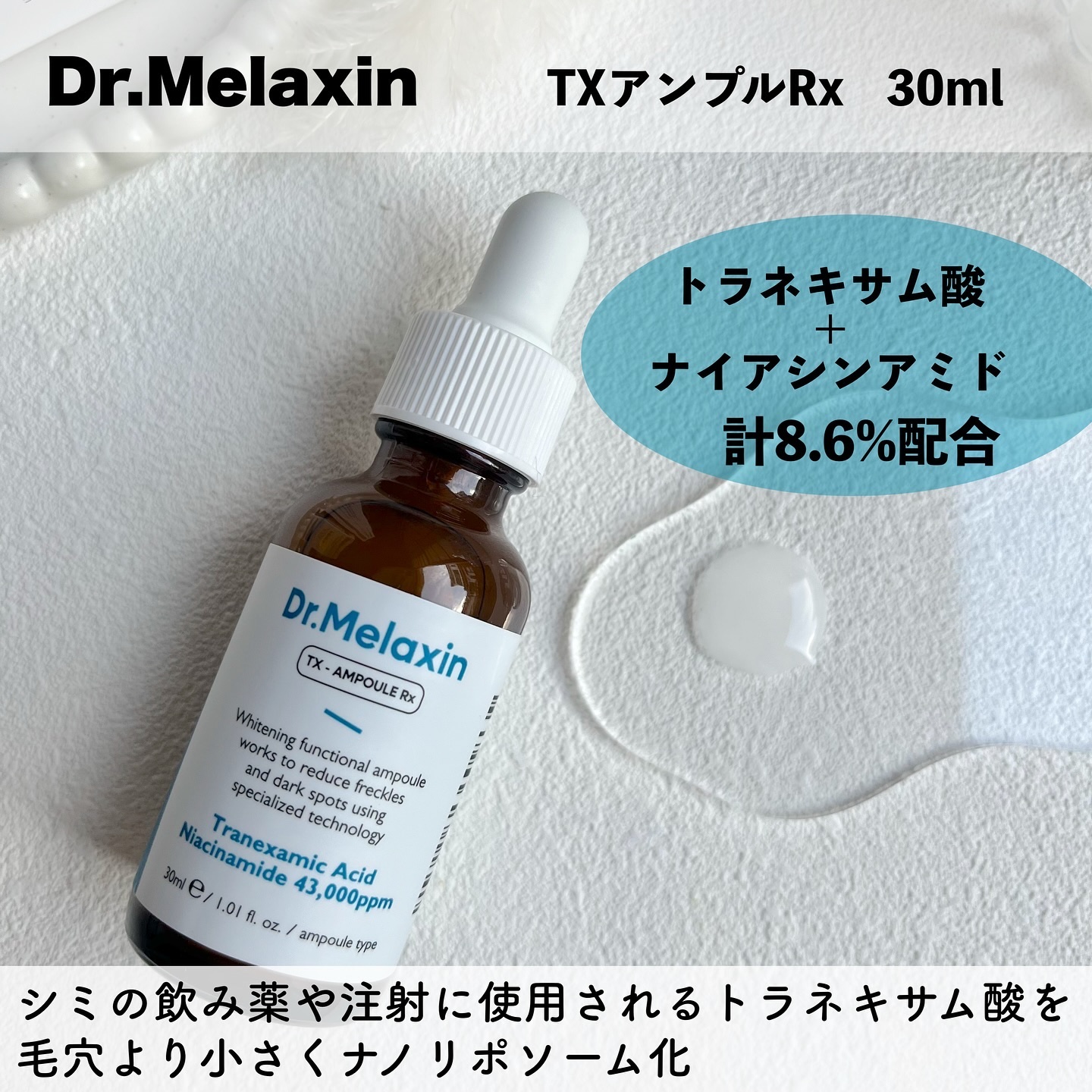 TX-Cream/Dr.Melaxin/フェイスクリームを使ったクチコミ（2枚目）