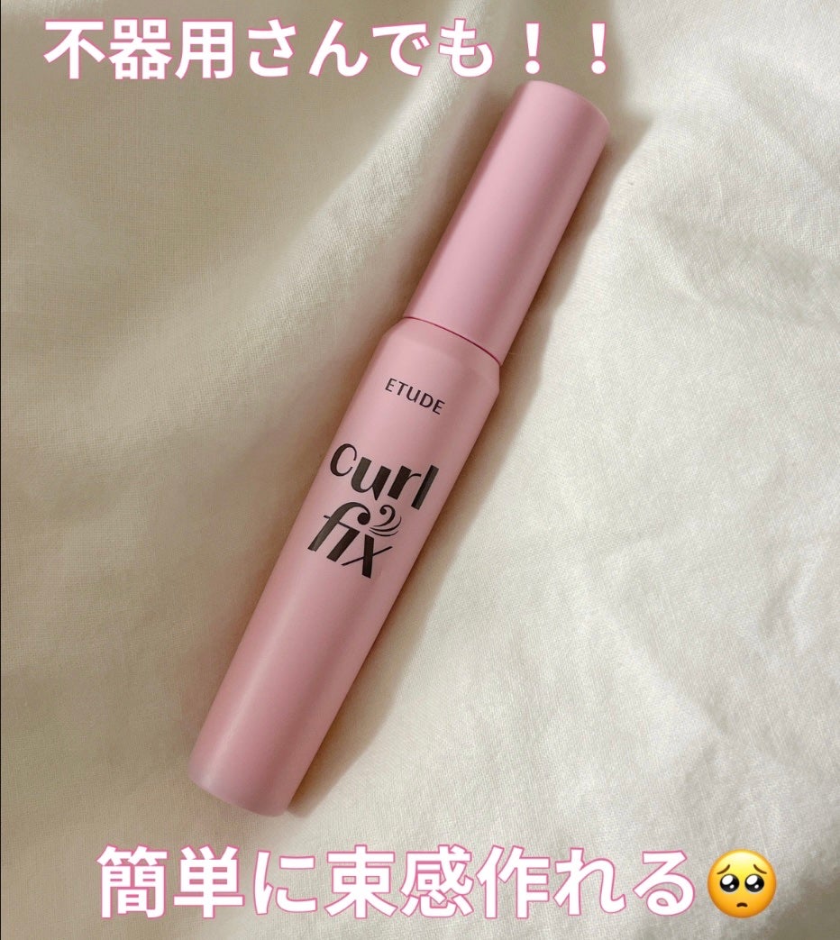 カールフィックスマスカラ/ETUDE/マスカラを使ったクチコミ(1枚目)