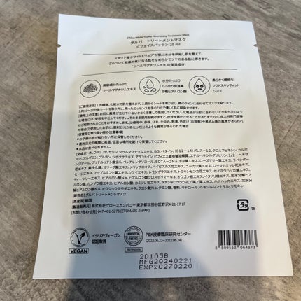 ホワイトトリュフナリシングトリートメントマスク/ダルバ/シートマスク・パックを使ったクチコミ(4枚目)