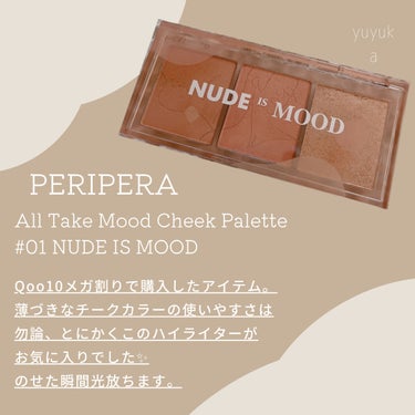 All Take Mood Cheek Palette/PERIPERA/パウダーチークを使ったクチコミ（2枚目）