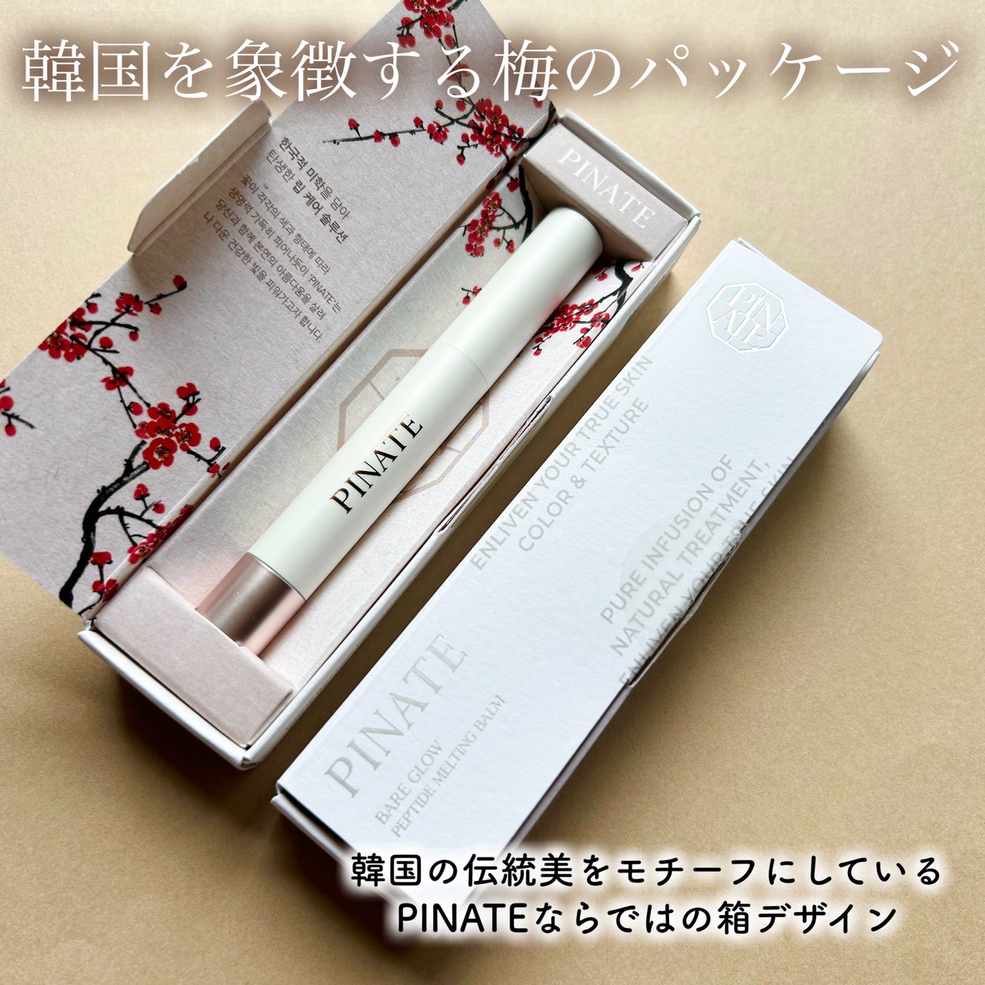 ベアグローペプチドメルティングバーム/PINATE/リップグロスを使ったクチコミ(7枚目)