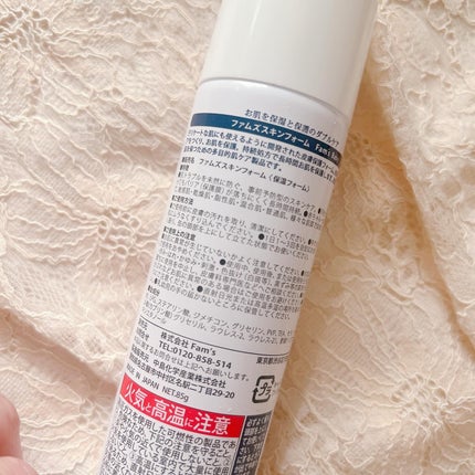 エンジェルフォーム/Fam's Baby(ファムズベビー)/その他スキンケアを使ったクチコミ(4枚目)