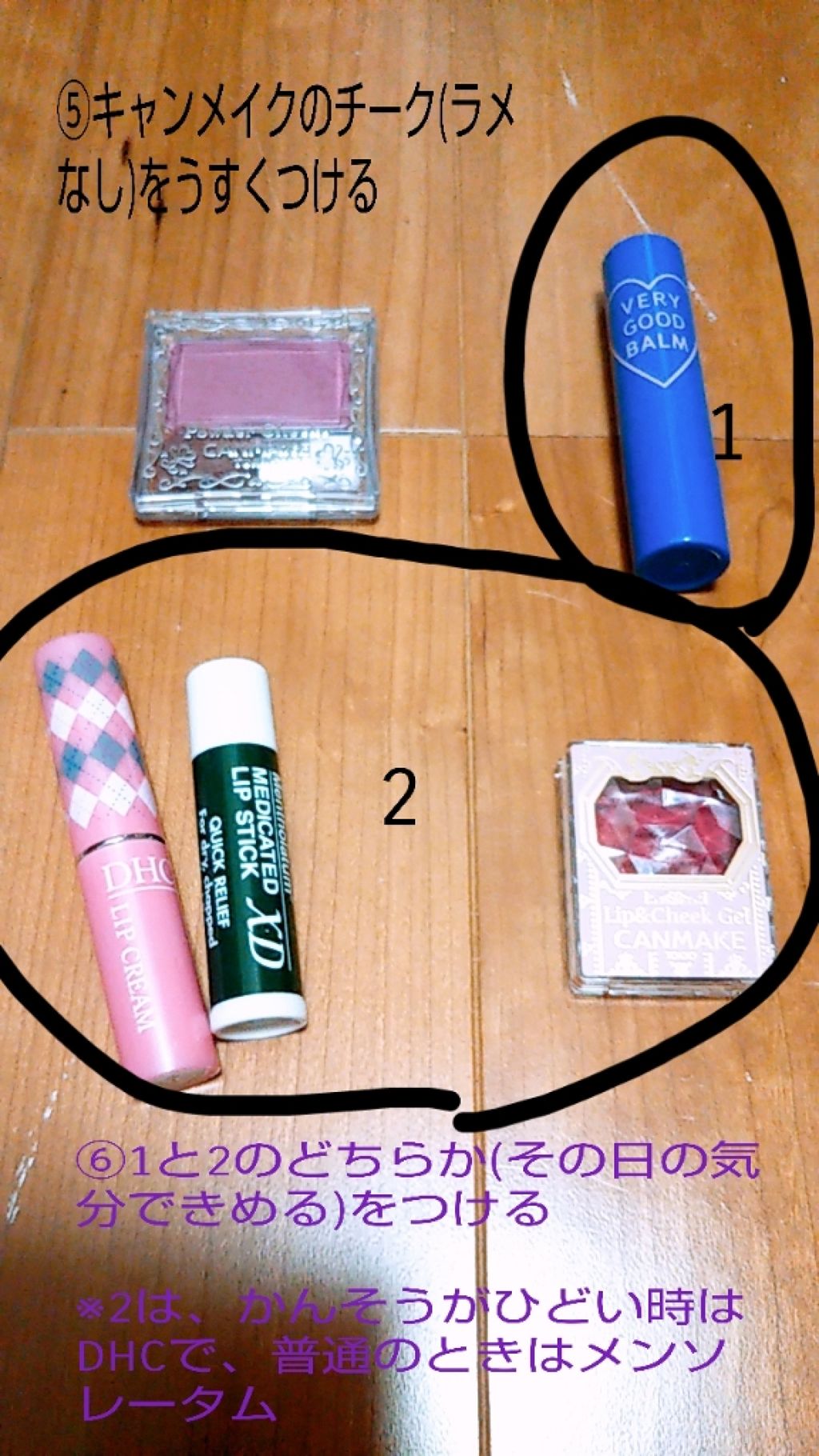 リップ&チーク ジェル/キャンメイク/ジェル・クリームチークを使ったクチコミ(3枚目)