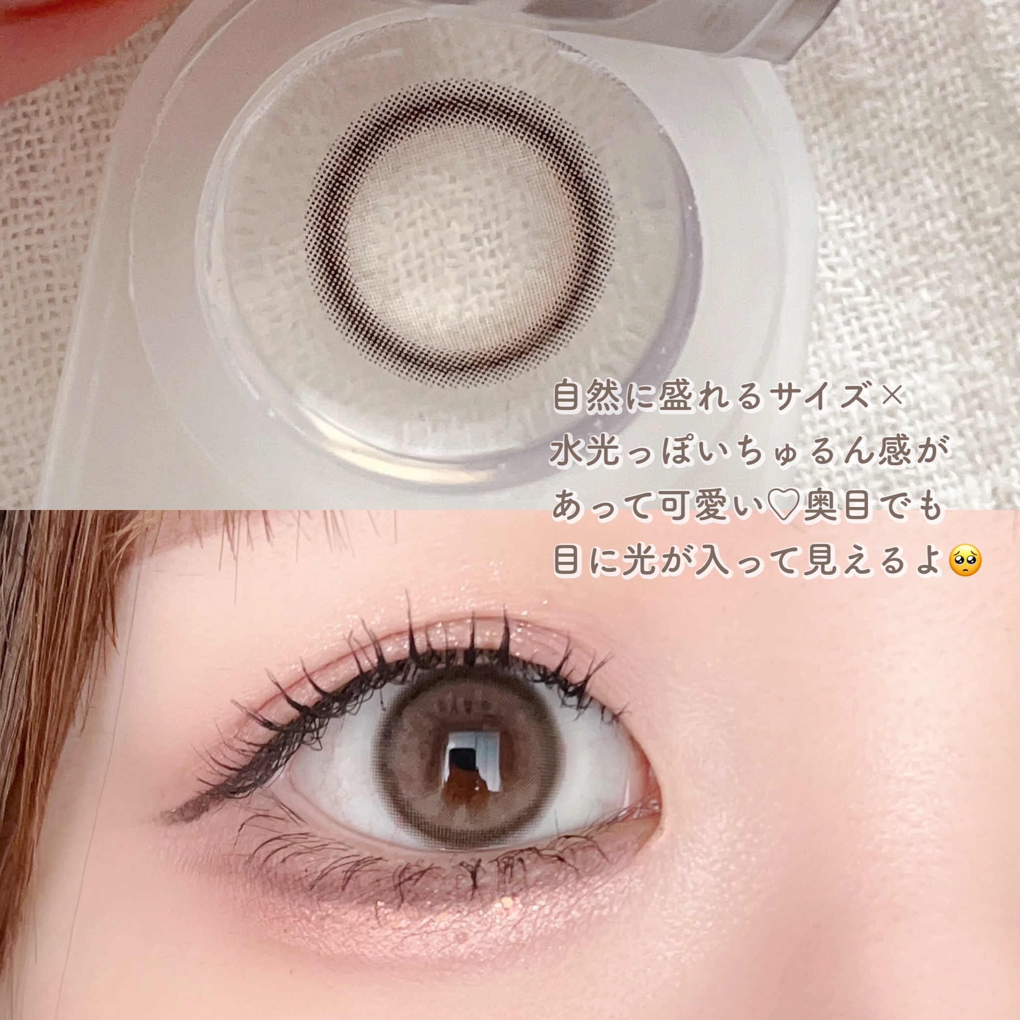 あざとめ 1day ショコラティエ/azatome/ワンデー（１DAY）カラコンを使ったクチコミ（3枚目）