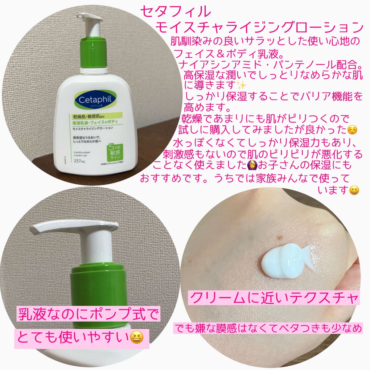 セタフィル モイスチャライジングローション/セタフィル/ボディローションを使ったクチコミ(2枚目)