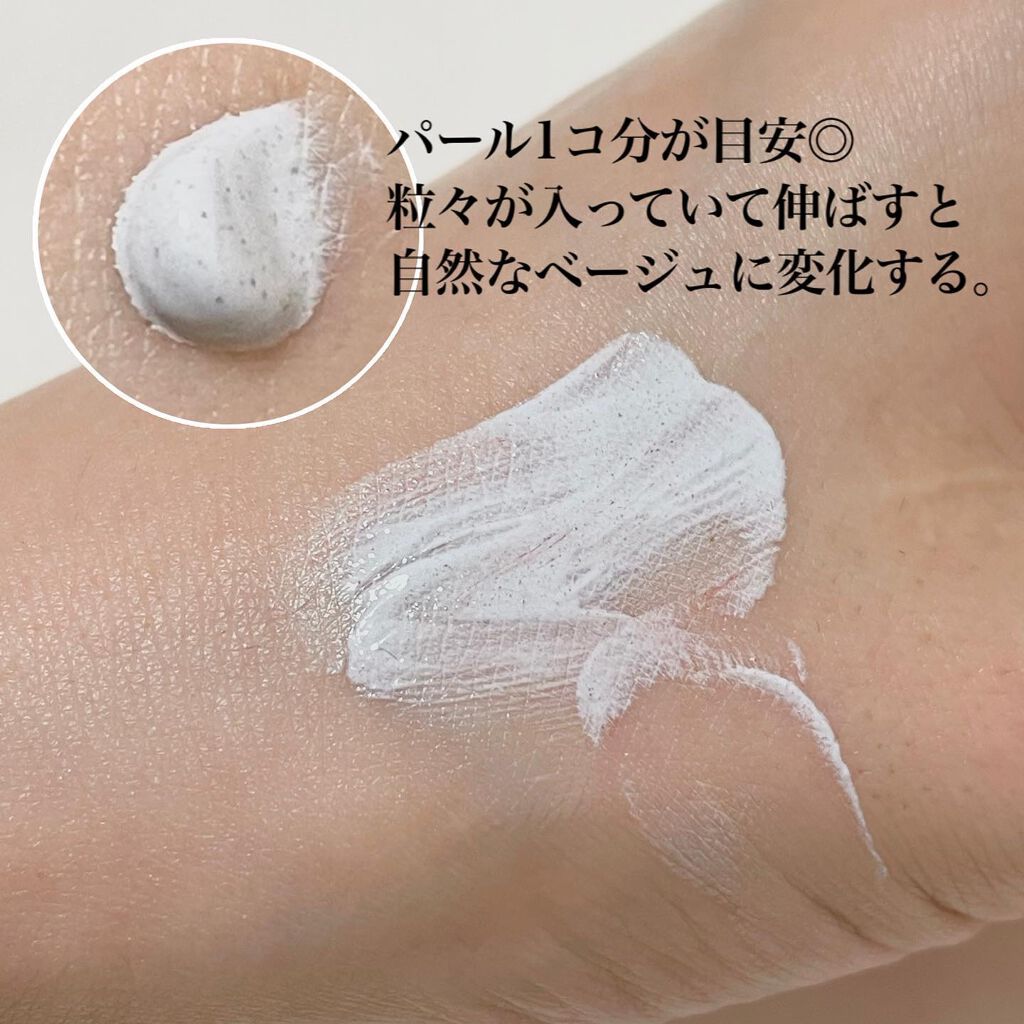 コントロールベイス/IPSA/化粧下地を使ったクチコミ(3枚目)