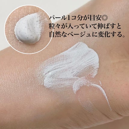 コントロールベイス/IPSA/化粧下地を使ったクチコミ(3枚目)