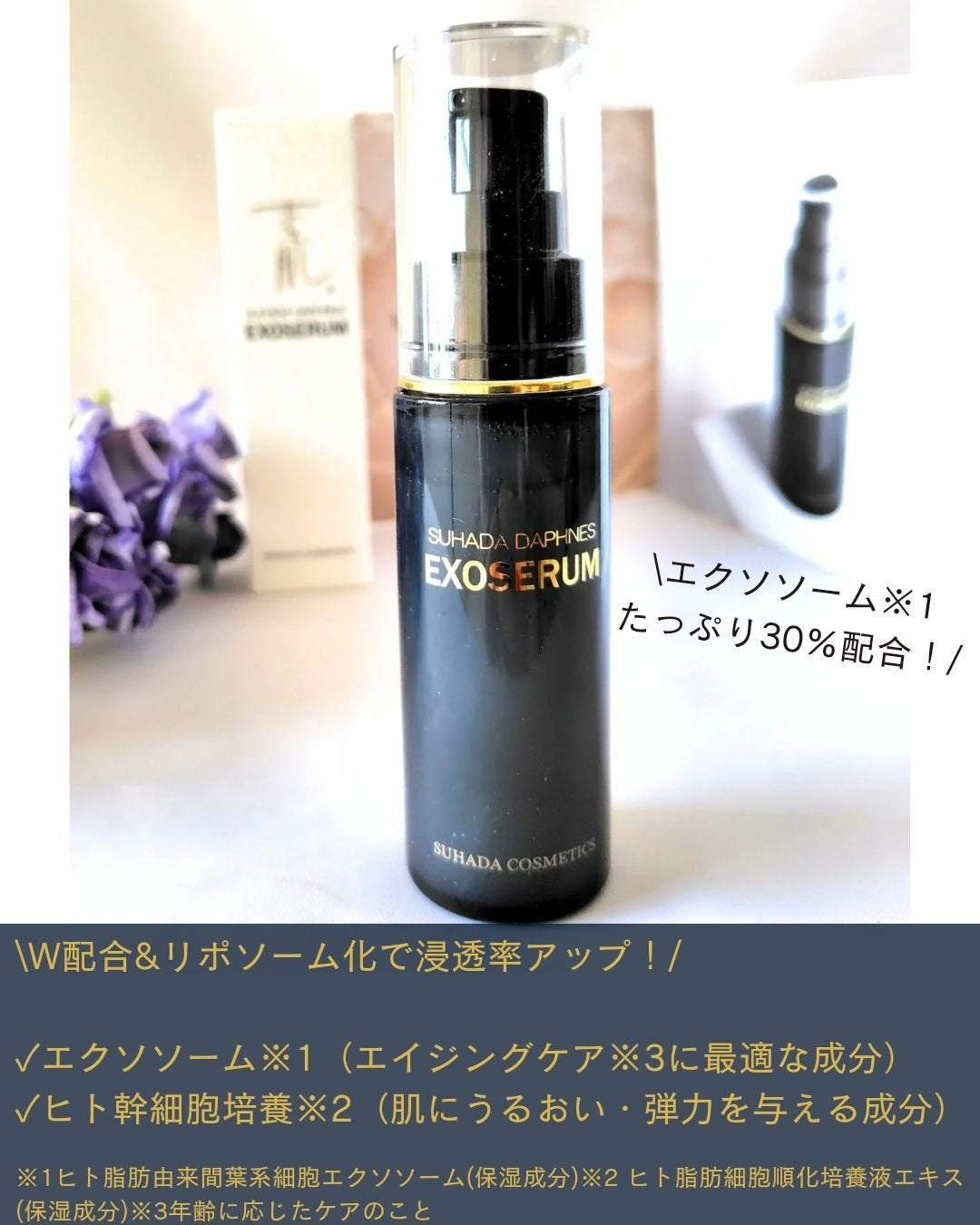 スハダダフネスエクソセラム/スハダダフネス/美容液を使ったクチコミ(4枚目)