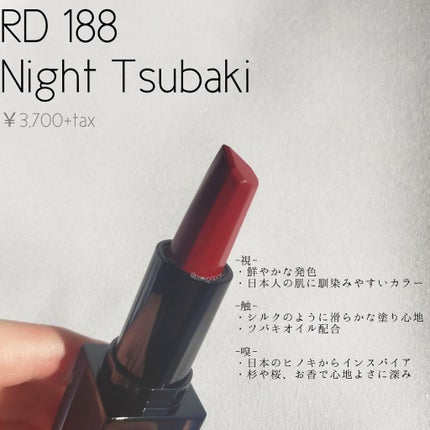 キヌ ルージュ サテン/shu uemura/口紅を使ったクチコミ(2枚目)