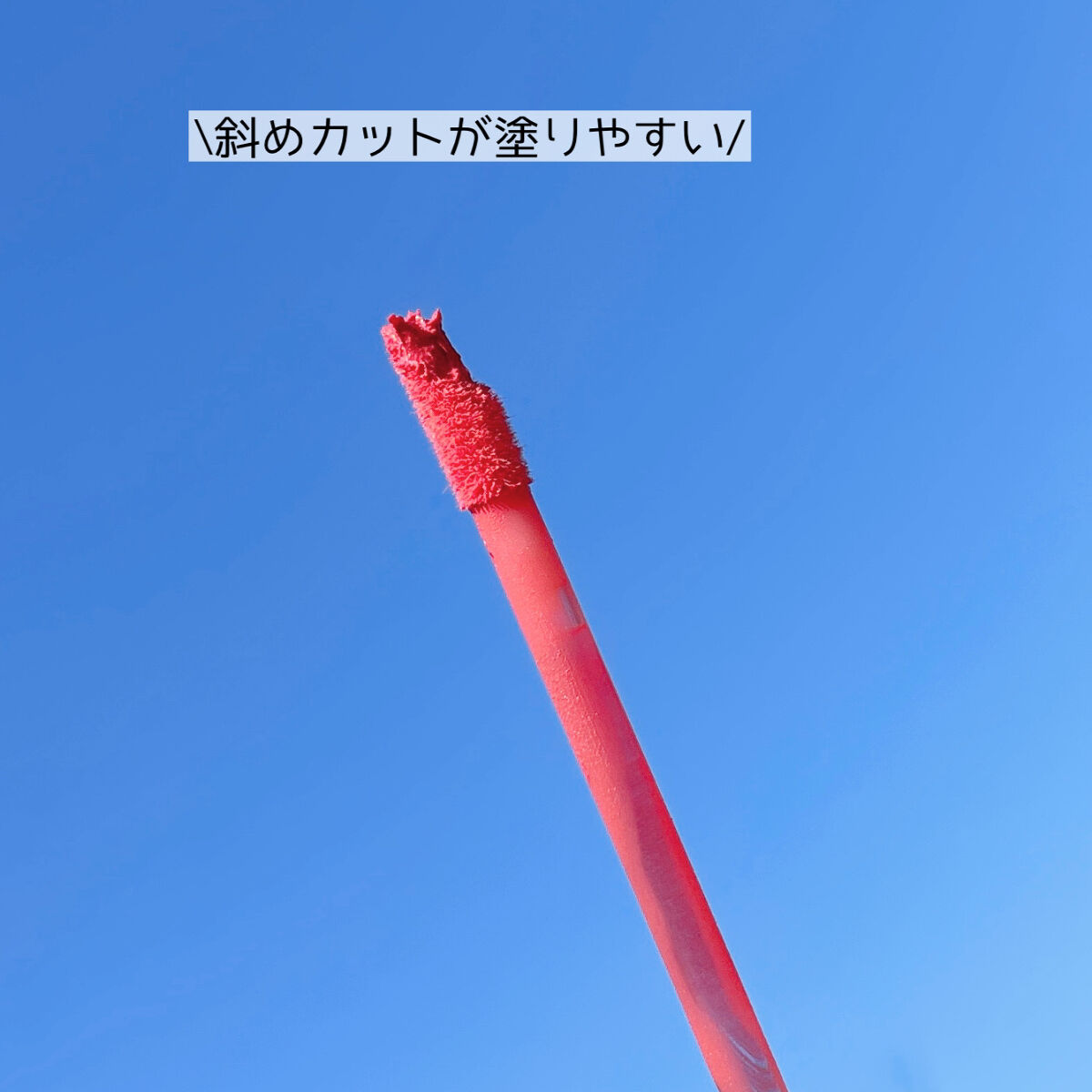 フェアリーコアステイブラーベルベットティント/NaeTIS/リップティントを使ったクチコミ（3枚目）