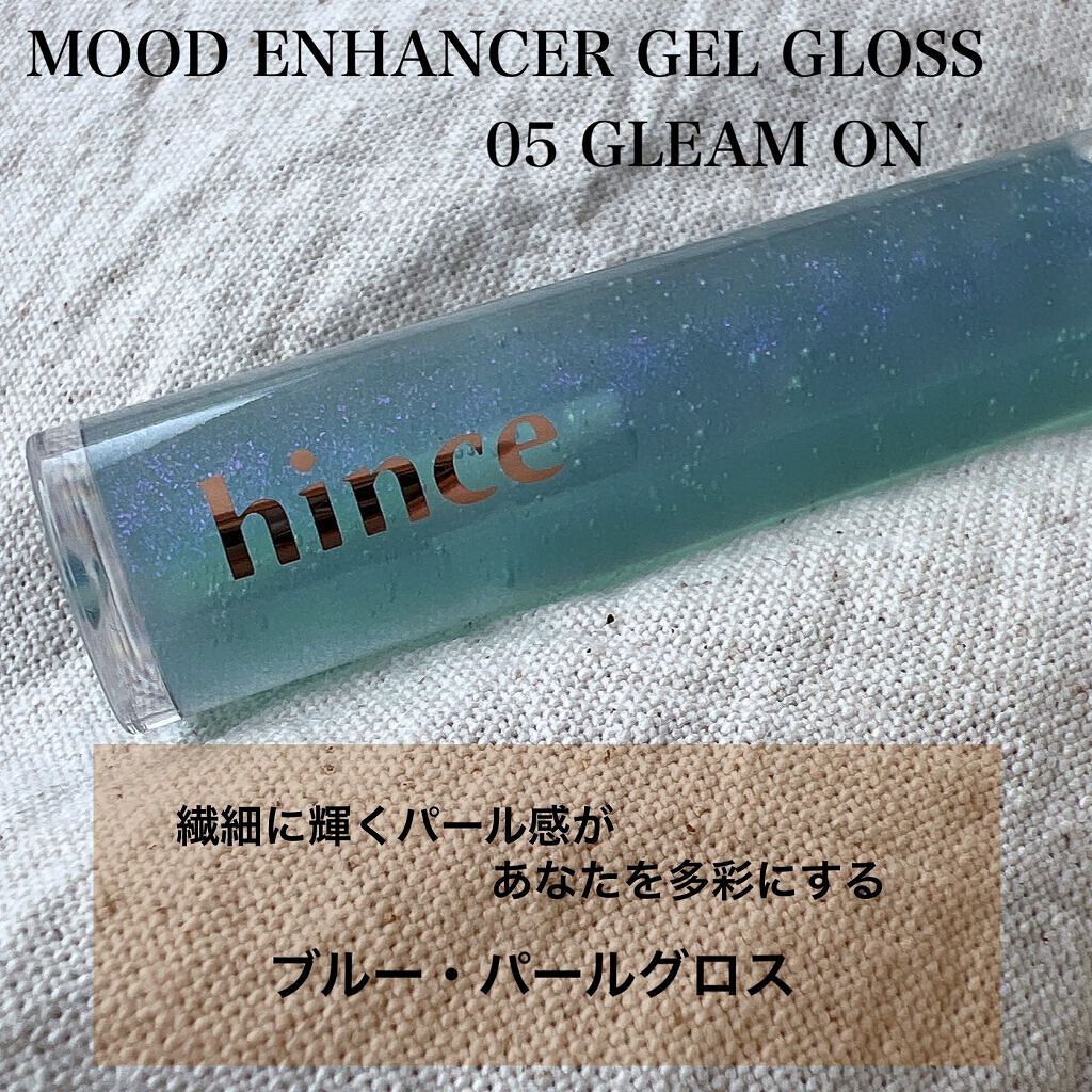 ムードインハンサージェルグロス/hince/リップグロスを使ったクチコミ（1枚目）