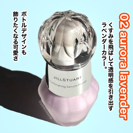 ジルスチュアート イルミネイティング セラムプライマー/JILL STUART/化粧下地を使ったクチコミ(4枚目)