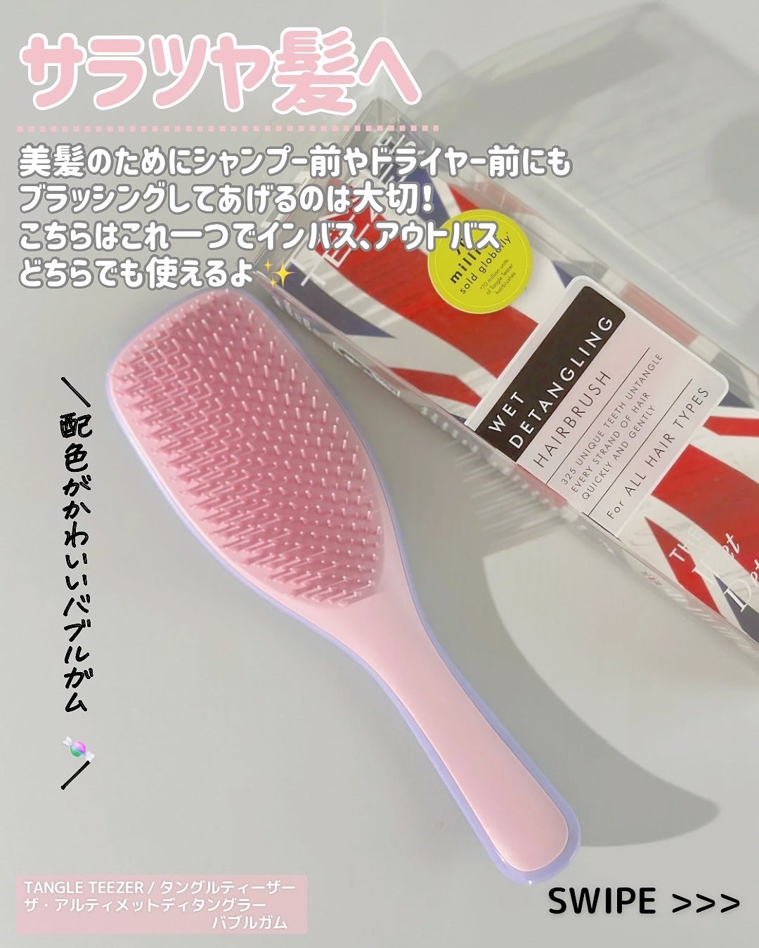 タングルティーザー ザ・アルティメットディタングラー/TANGLE TEEZER/ヘアブラシを使ったクチコミ(2枚目)