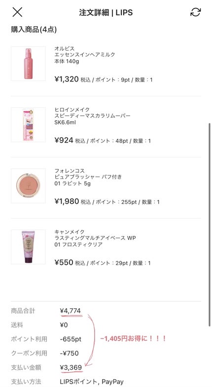 ピュアブラッシャー パフ付き/フォレンコス/パウダーチークを使ったクチコミ(3枚目)