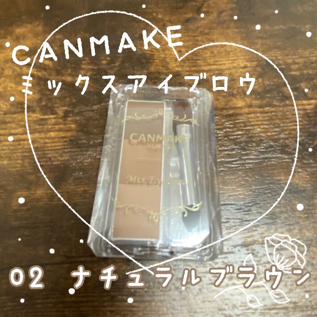 ミックスアイブロウ/キャンメイク/パウダーアイブロウを使ったクチコミ(1枚目)