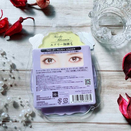 ミッシュブルーミン 3Dアイラッシュライン/ミッシュブルーミン/つけまつげを使ったクチコミ(2枚目)