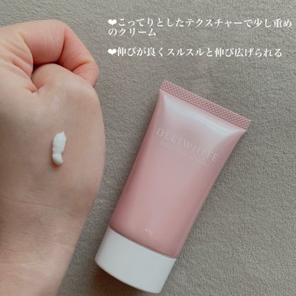 薬用ホワイトケアクリーム/DELIWHITE/デリケートゾーンケアを使ったクチコミ(2枚目)