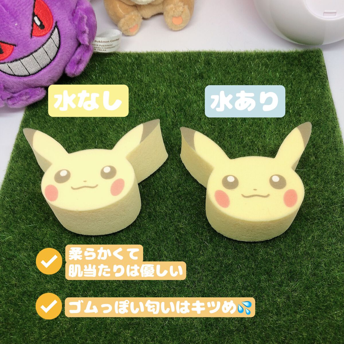 ダイカットメイクアップスポンジ ピカチュウ/ポケモン/パフ・スポンジを使ったクチコミ(2枚目)