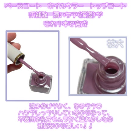 グロッシーコート/スキューズミー/オールインワンネイルを使ったクチコミ(3枚目)