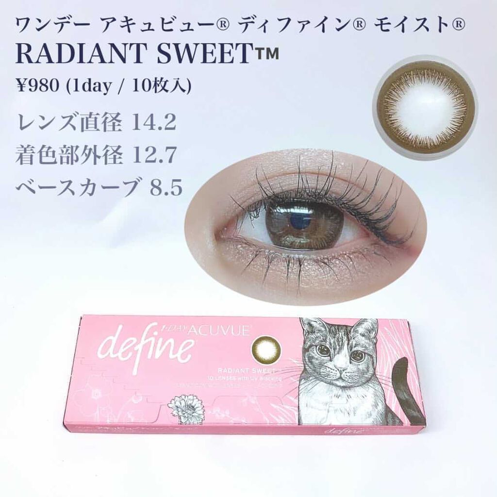 ワンデーアキュビュー®ディファイン®モイスト® ラディアント スウィート™ (10枚入り期間限定パッケージ)/アキュビュー® ディファイン®/ワンデー（１DAY）カラコンを使ったクチコミ（2枚目）