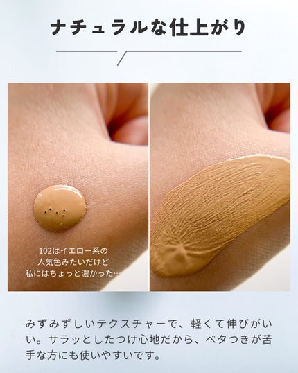 YUKA|MAQUIA・mamagirl公認 on LIPS 「╲素肌のような仕上がり╱そろそろマスクを外す時期が来そうですが..」(4枚目)