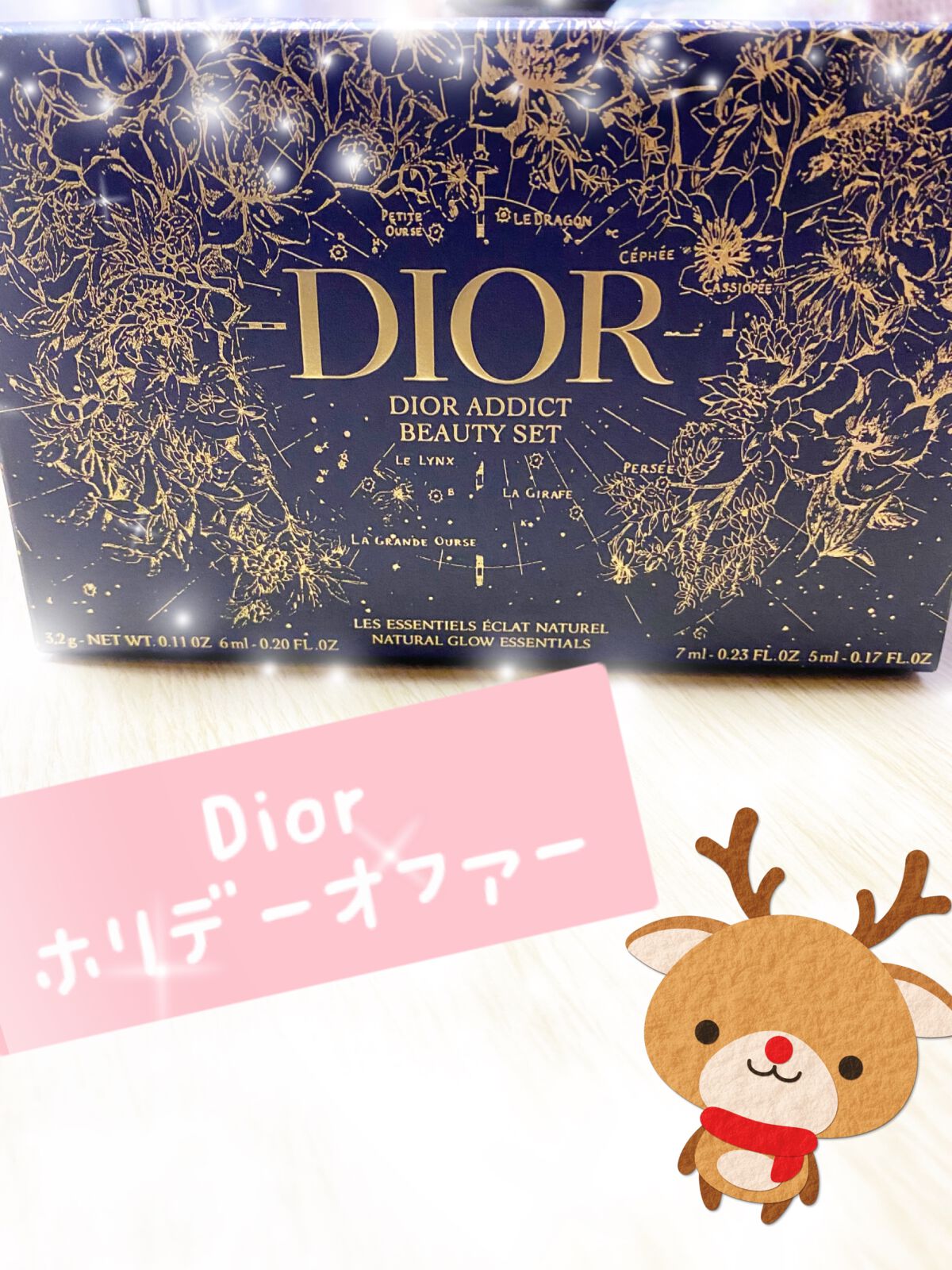 【旧】ディオール アディクト リップ マキシマイザー/Dior/リップグロスを使ったクチコミ（1枚目）
