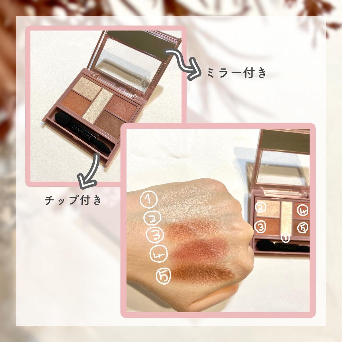 パーフェクトスタイリストアイズ/キャンメイク/アイシャドウパレットを使ったクチコミ（3枚目）