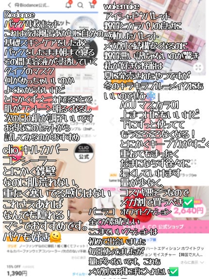 カバーリシャス アルティメット ホワイトクッション/BANILA CO/クッションファンデーションを使ったクチコミ(2枚目)